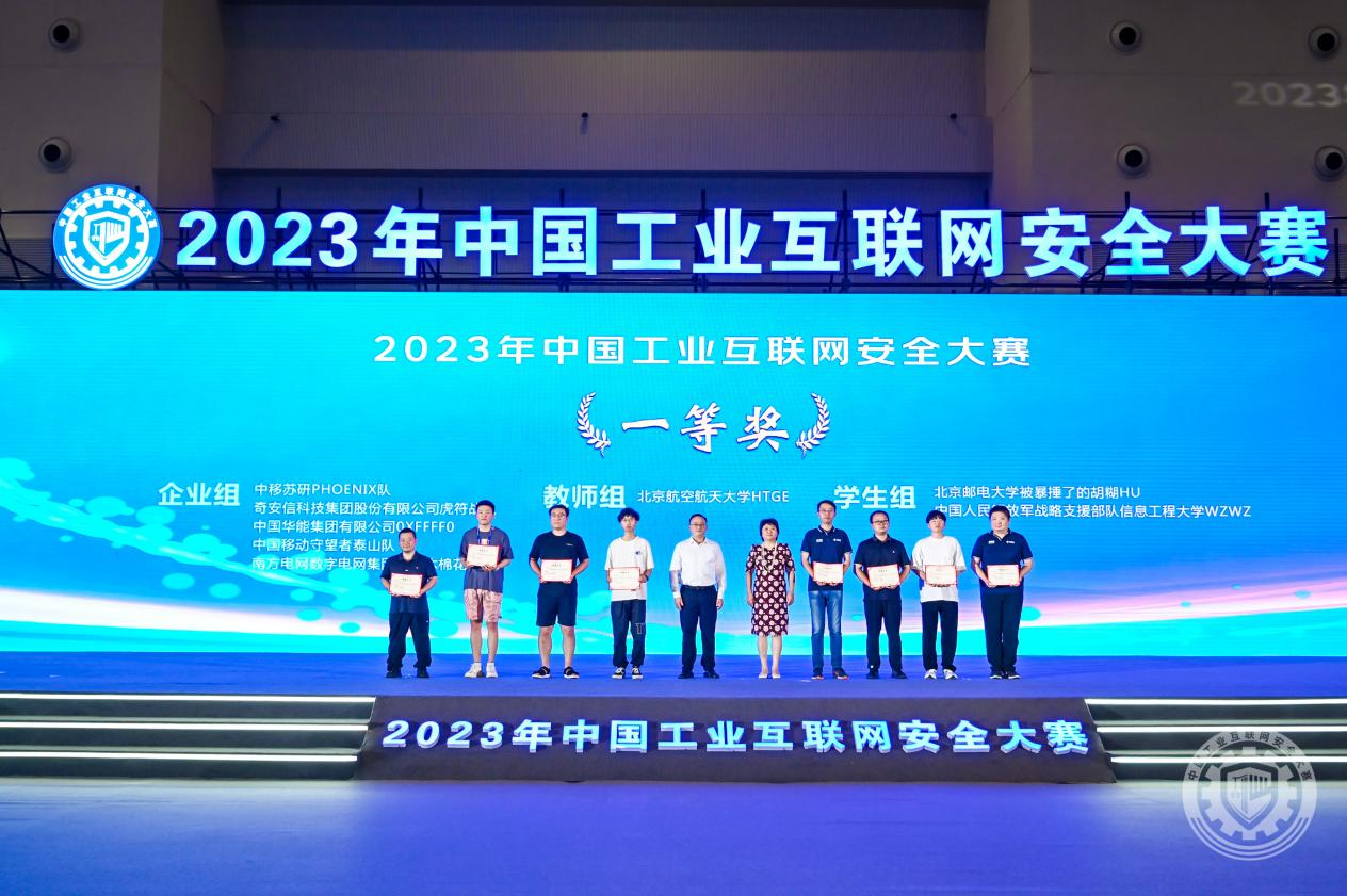 女人做多了下面会松吗2023年中国工业互联网安全逼逼要被大鸡巴cao坏了